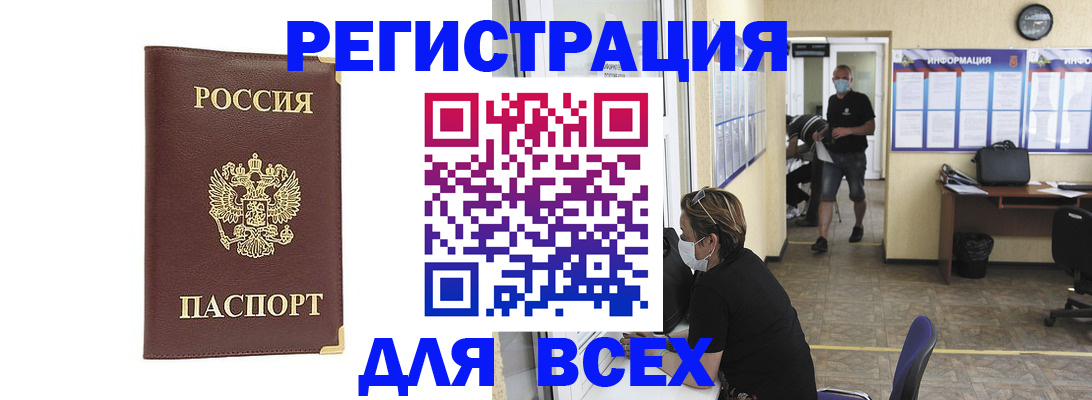 прописка штамп в Гремячинске